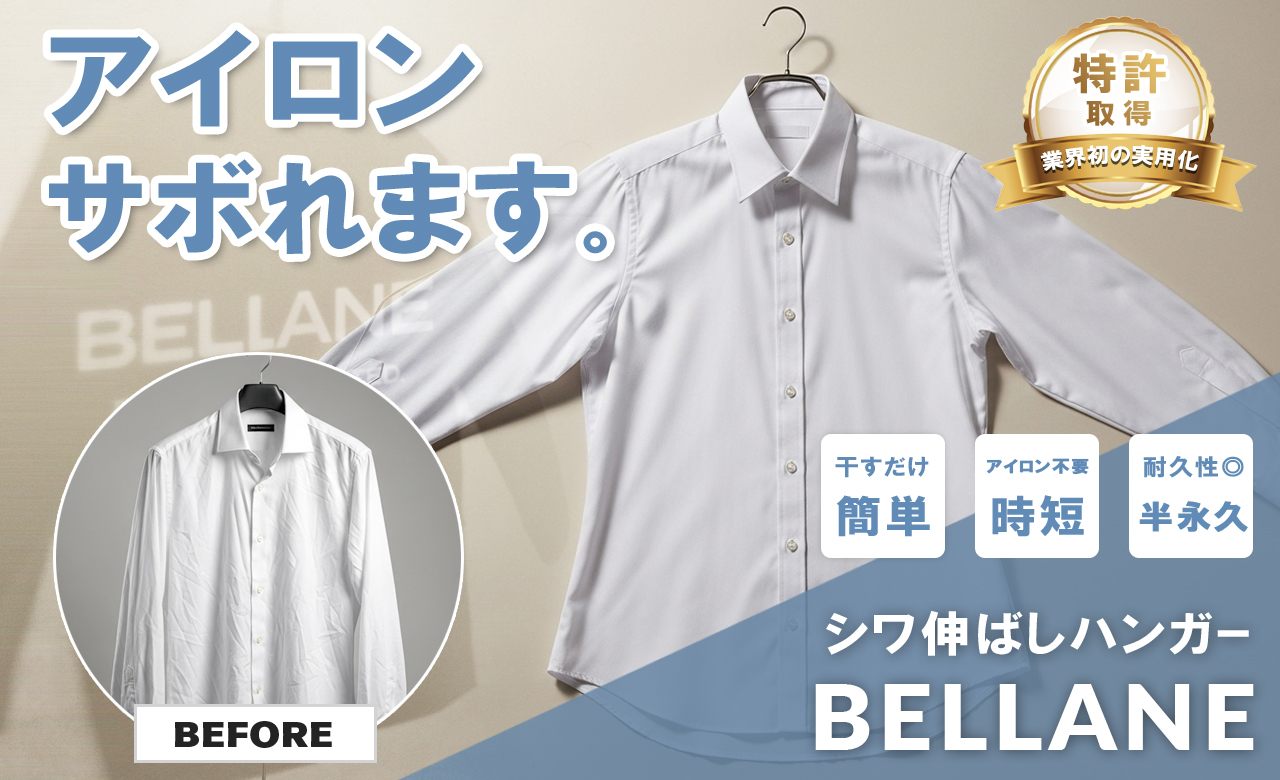 ベラーネバナー