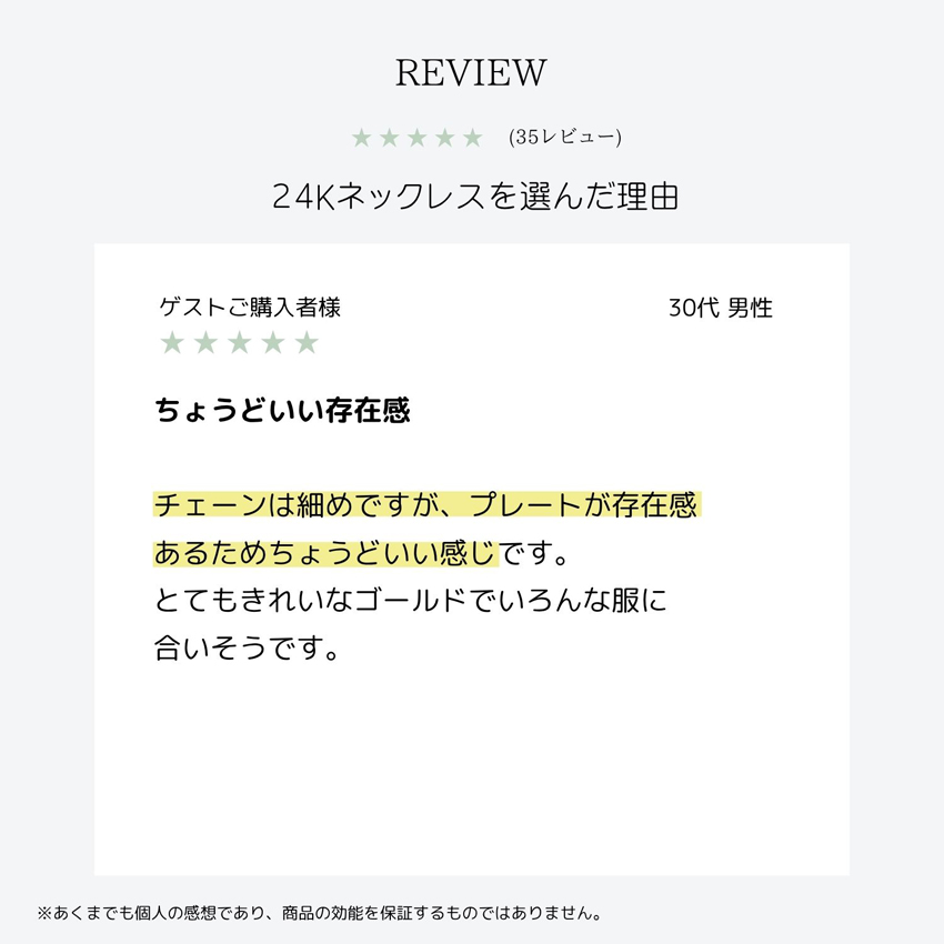 24Kレビューバナー