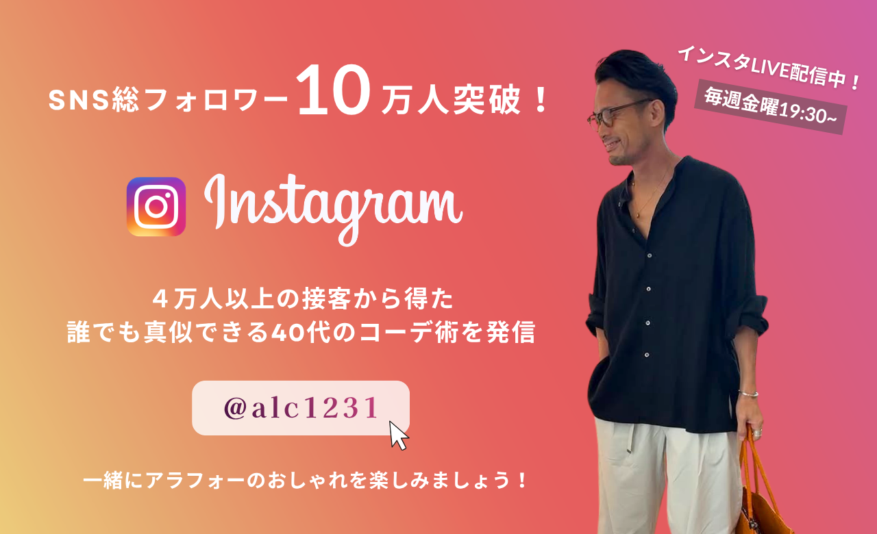 インスタグラム画像