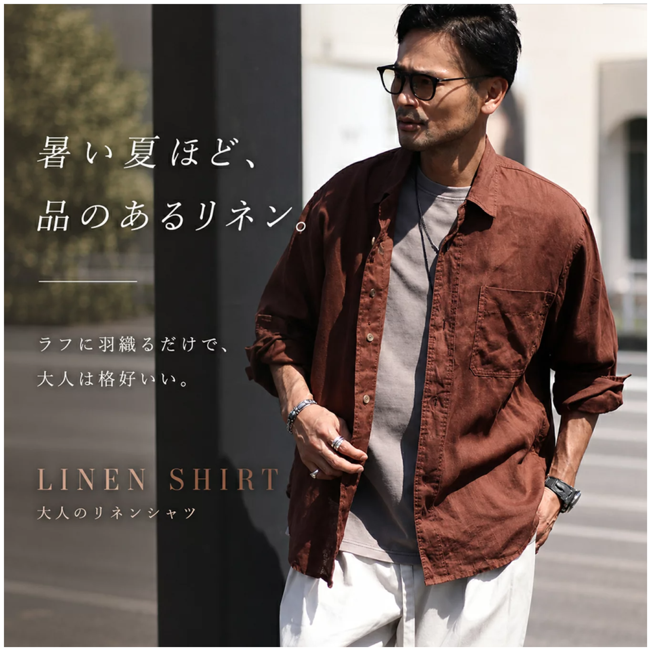 【Shunal】中バナー.png