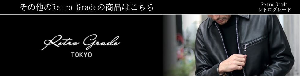 Retro Grade/レトログレード シングルライダーストラッカージャケット