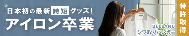 ベラーネ616.jpg