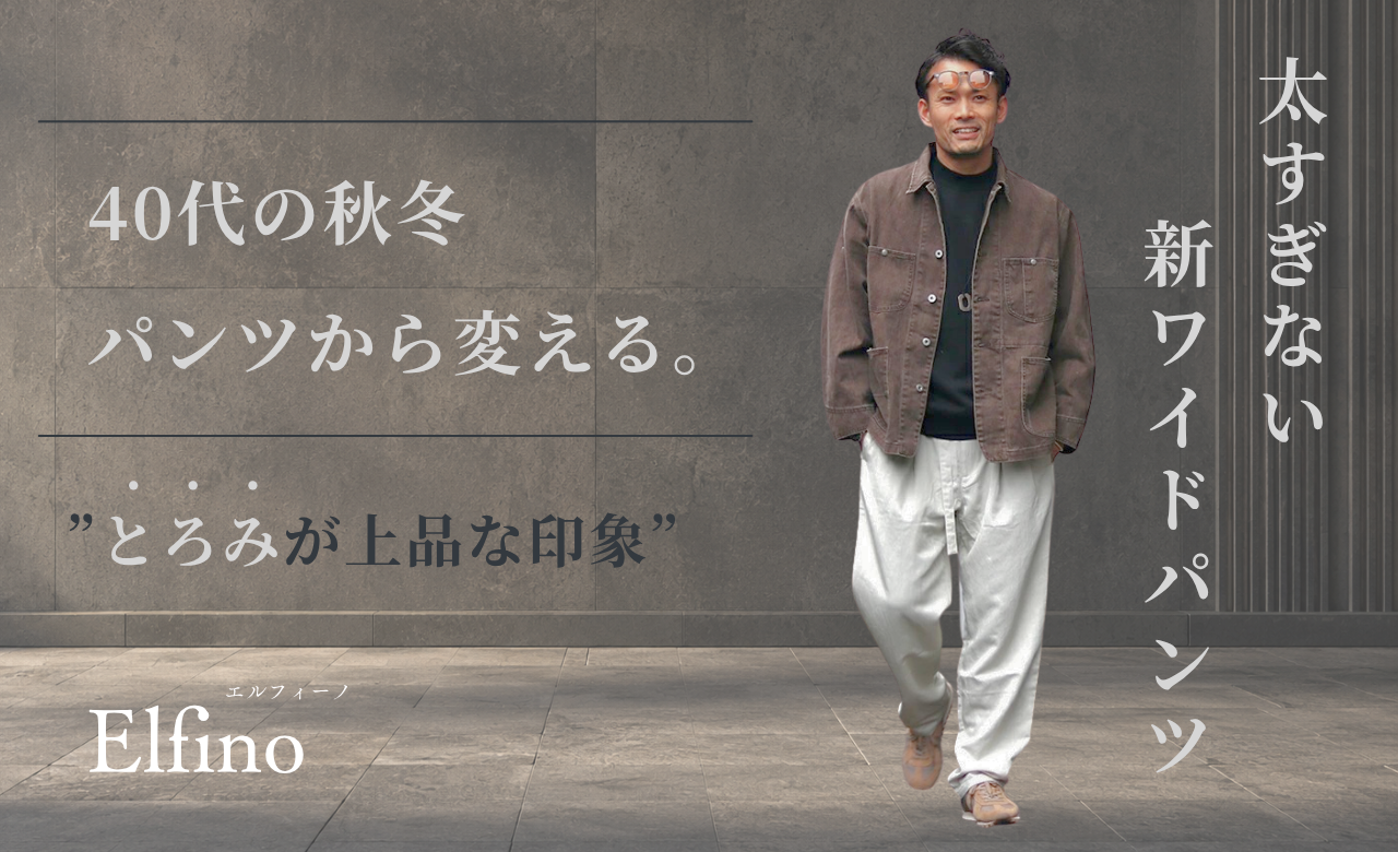 公式通販】trois トロワ｜正規販売店Shunal