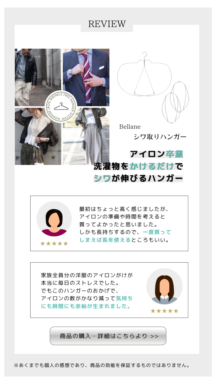 シワ取りハンガー