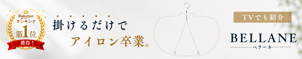 ベラーネ616.jpg