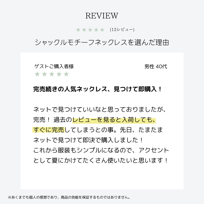 シャックルバナー