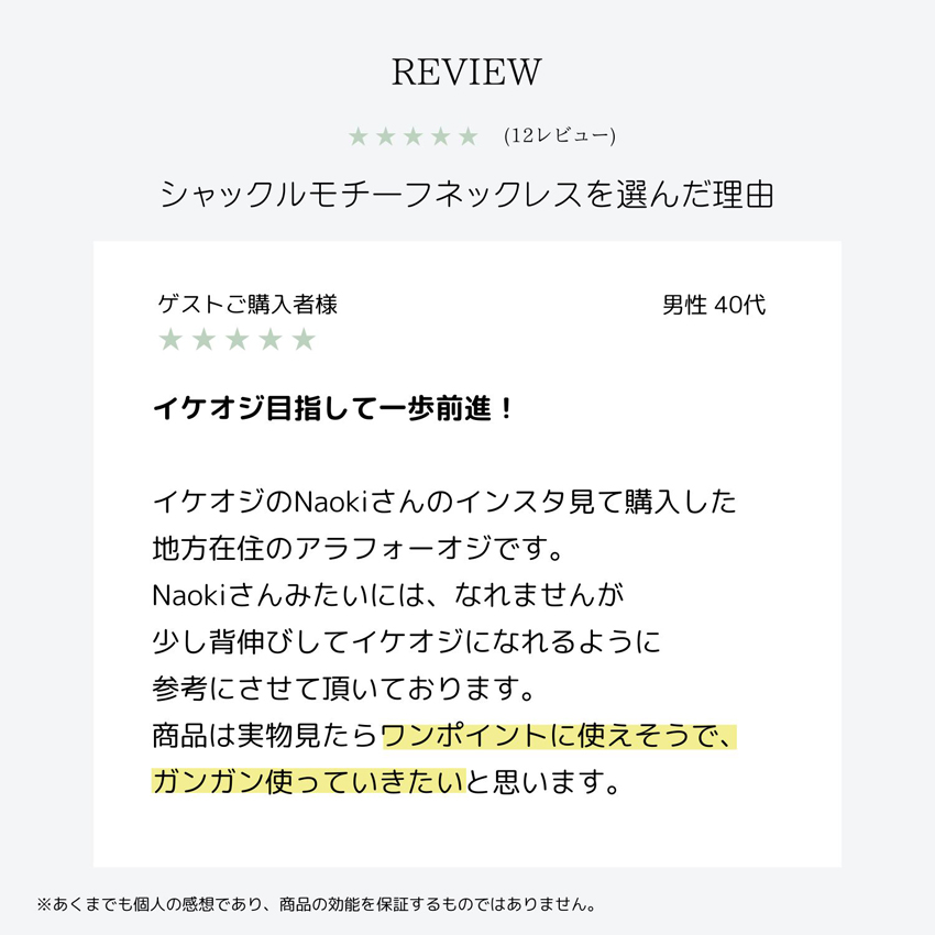 シャックルバナー