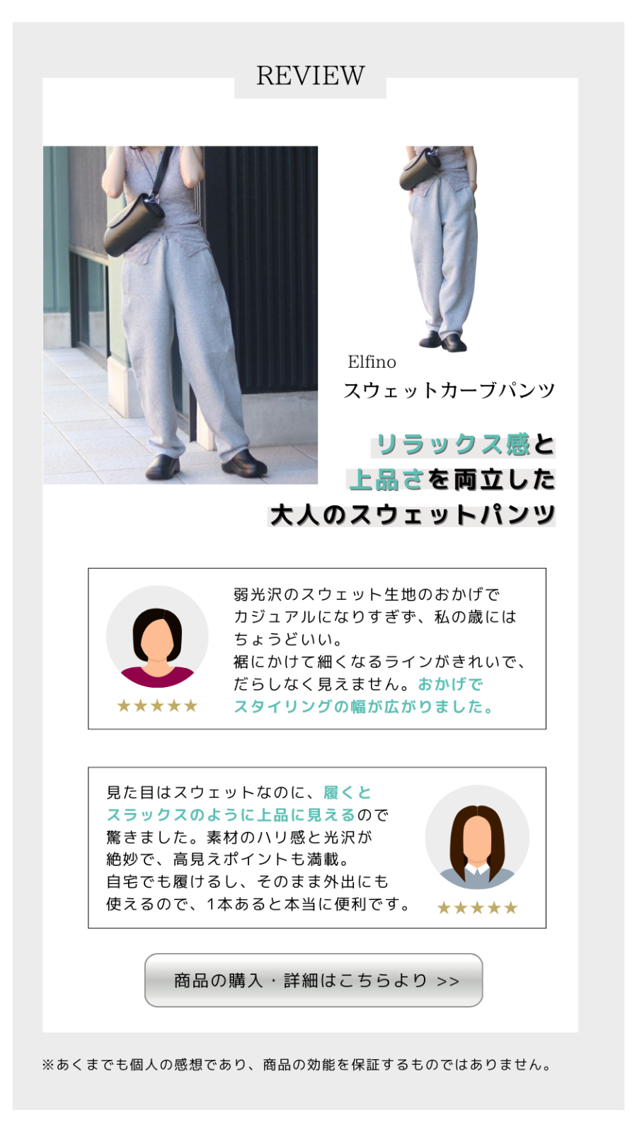 レビューカルーセル