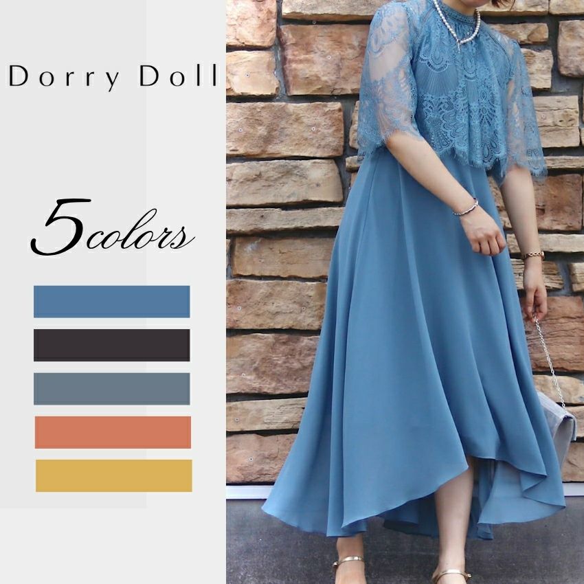 Dorry Doll/ドリードール プチハイネックフィッシュテールワンピース
