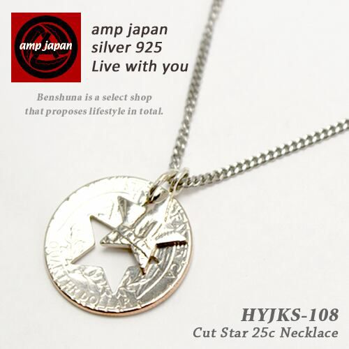 AMP JAPAN メダル ネックレス Silver925 amp japan/アンプジャパン カットスターコインネックレス HYJKS-108