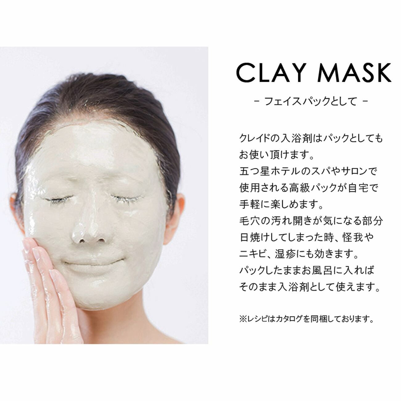 クレイド 入浴剤 パック 敏感肌 CLAYD/クレイド 高品質クレイ入浴剤 ワンタイム2個セット 泥 パック