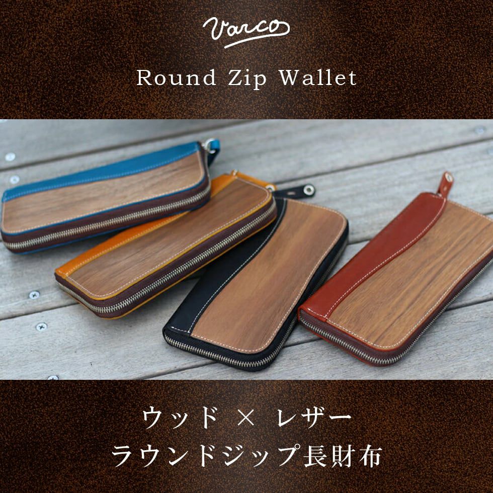 VARCO REAL WOOD/ヴァ－コ リアル ウッド ラウンドジップウォレット