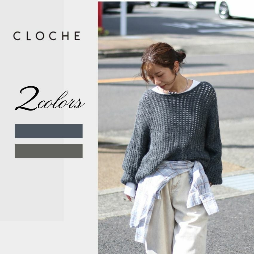 CLOCHE/クロッシェ CLOCHE メッシュ編みニットセット(インナーセット