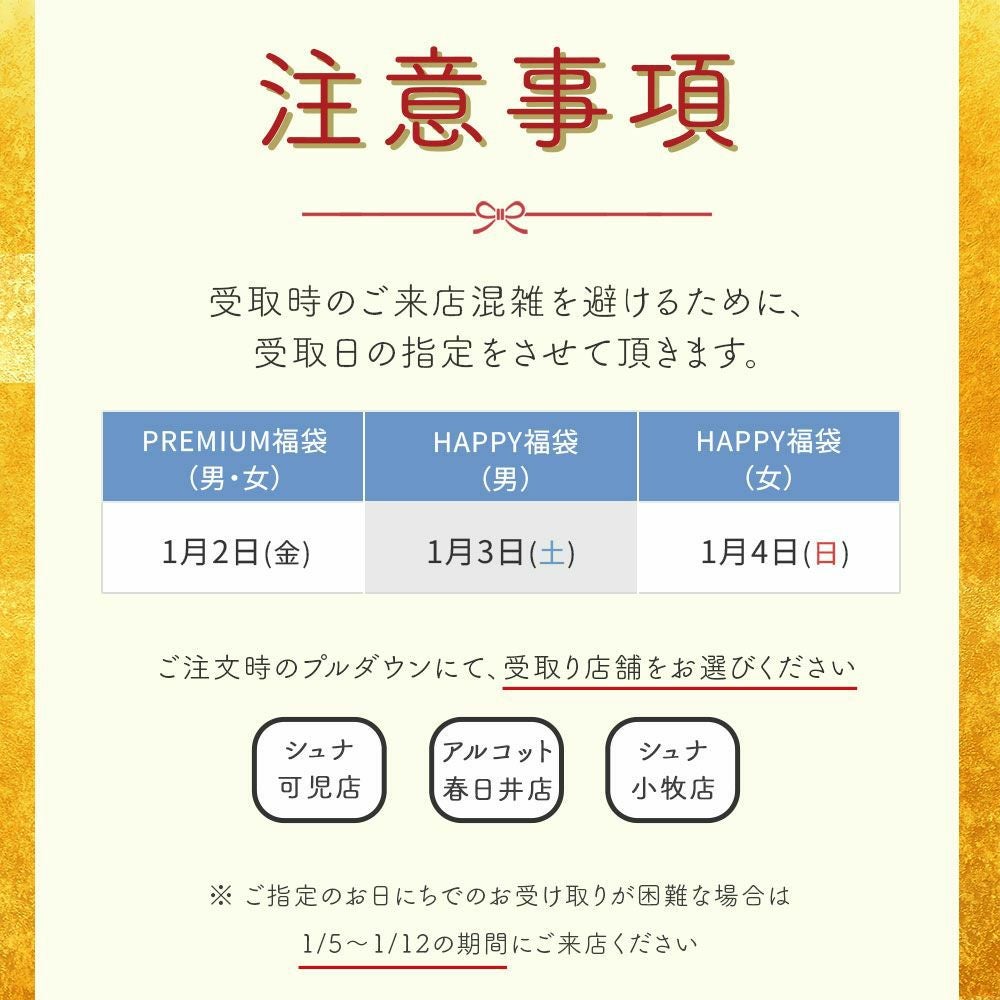 福袋 メンズ PREMIUM -JOHNBULL福袋- | Shunal レディース/メンズ