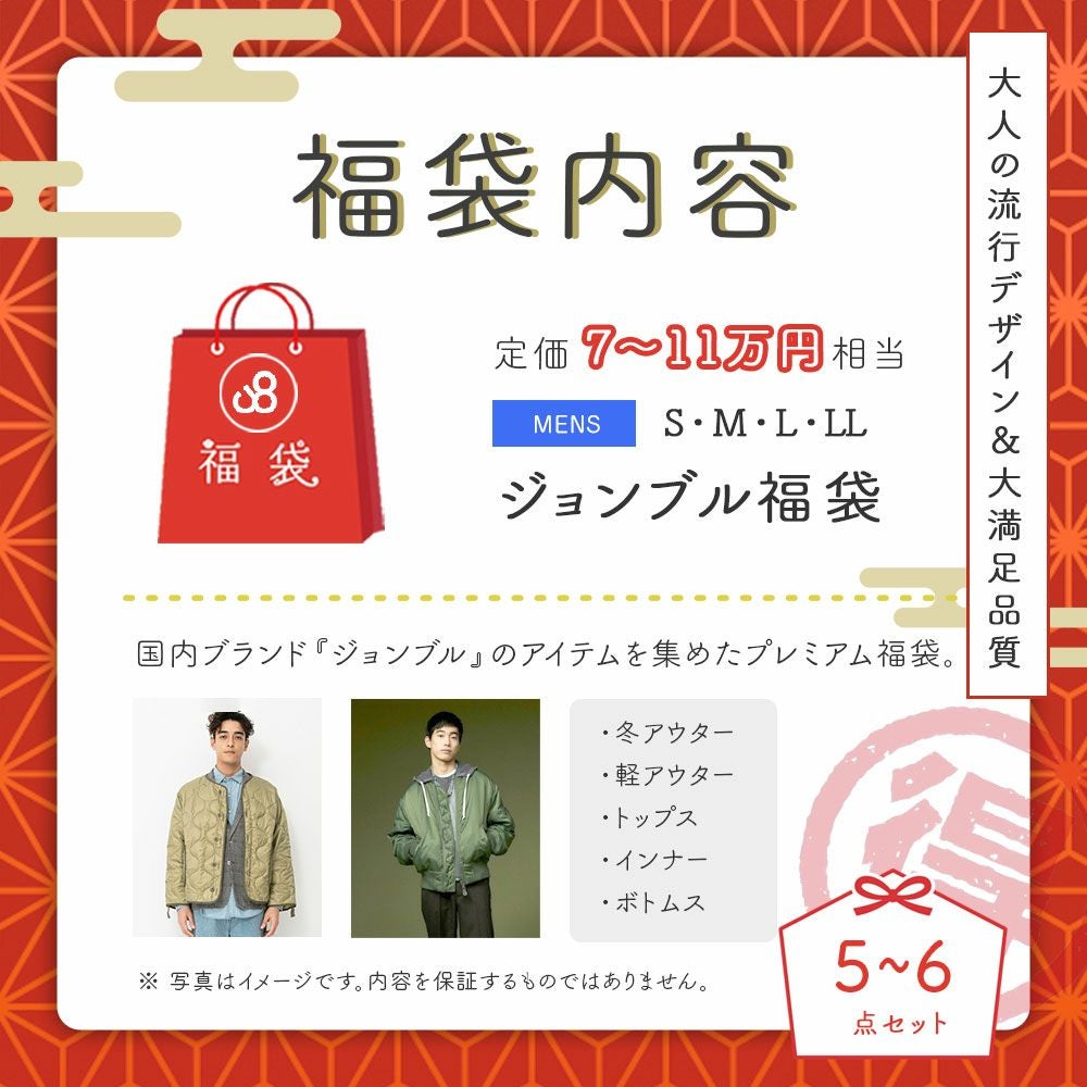 福袋 メンズ PREMIUM -JOHNBULL福袋- | Shunal レディース/メンズ 
