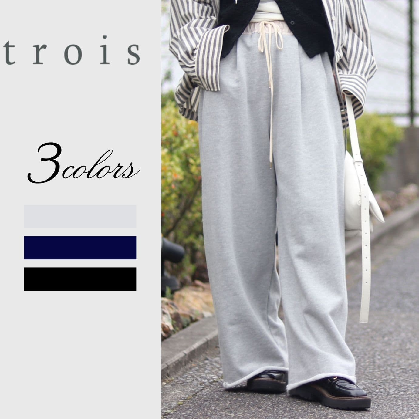 trois/トロワ 裏毛 ワイドパンツ T261-87054 スウェット カジュアル