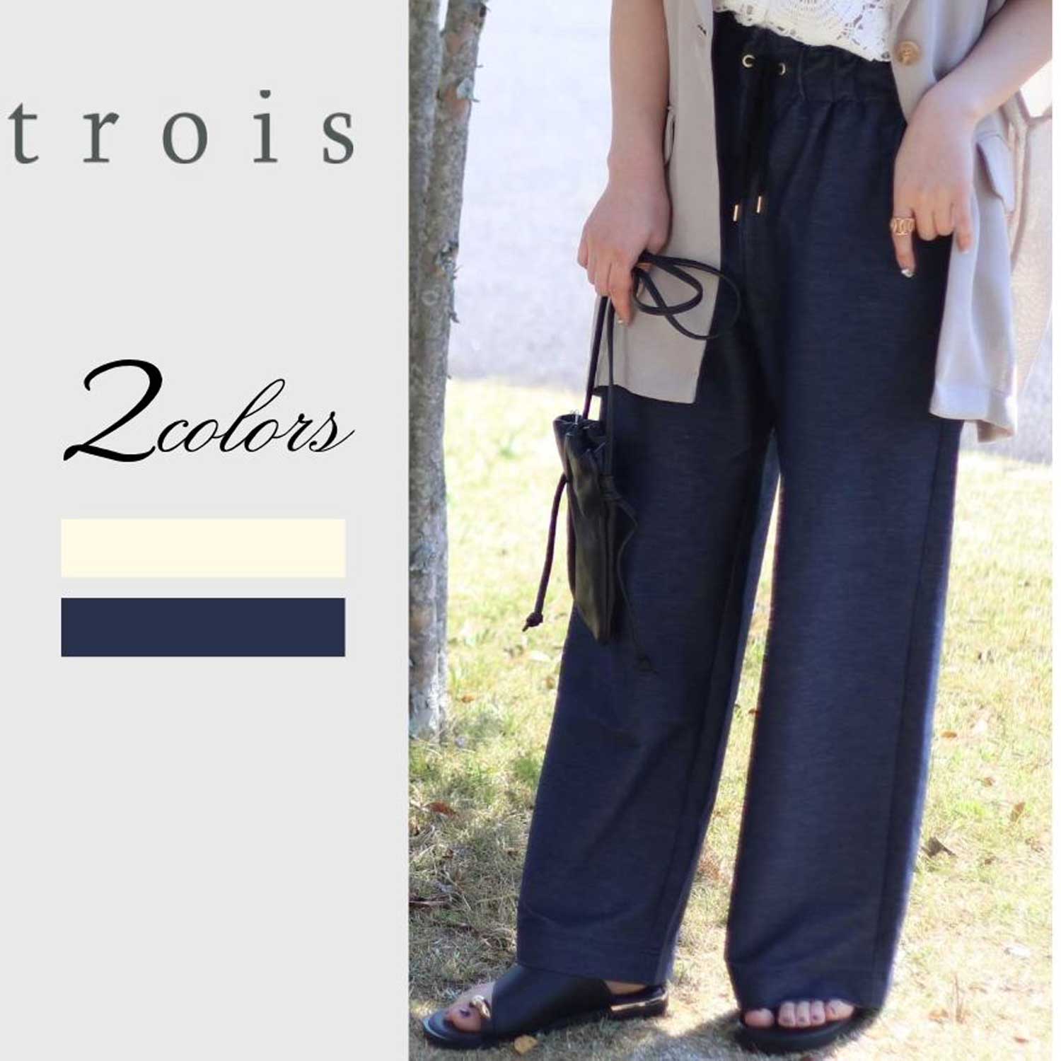 公式通販】trois トロワ｜正規販売店Shunal