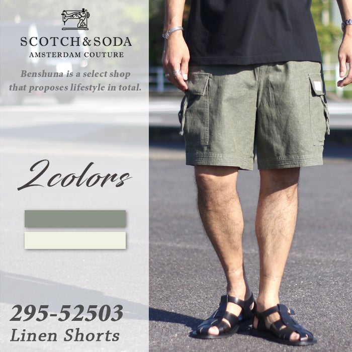 愛知県取り扱い店舗】SCOTCH&SODA スコッチアンドソーダ 新作