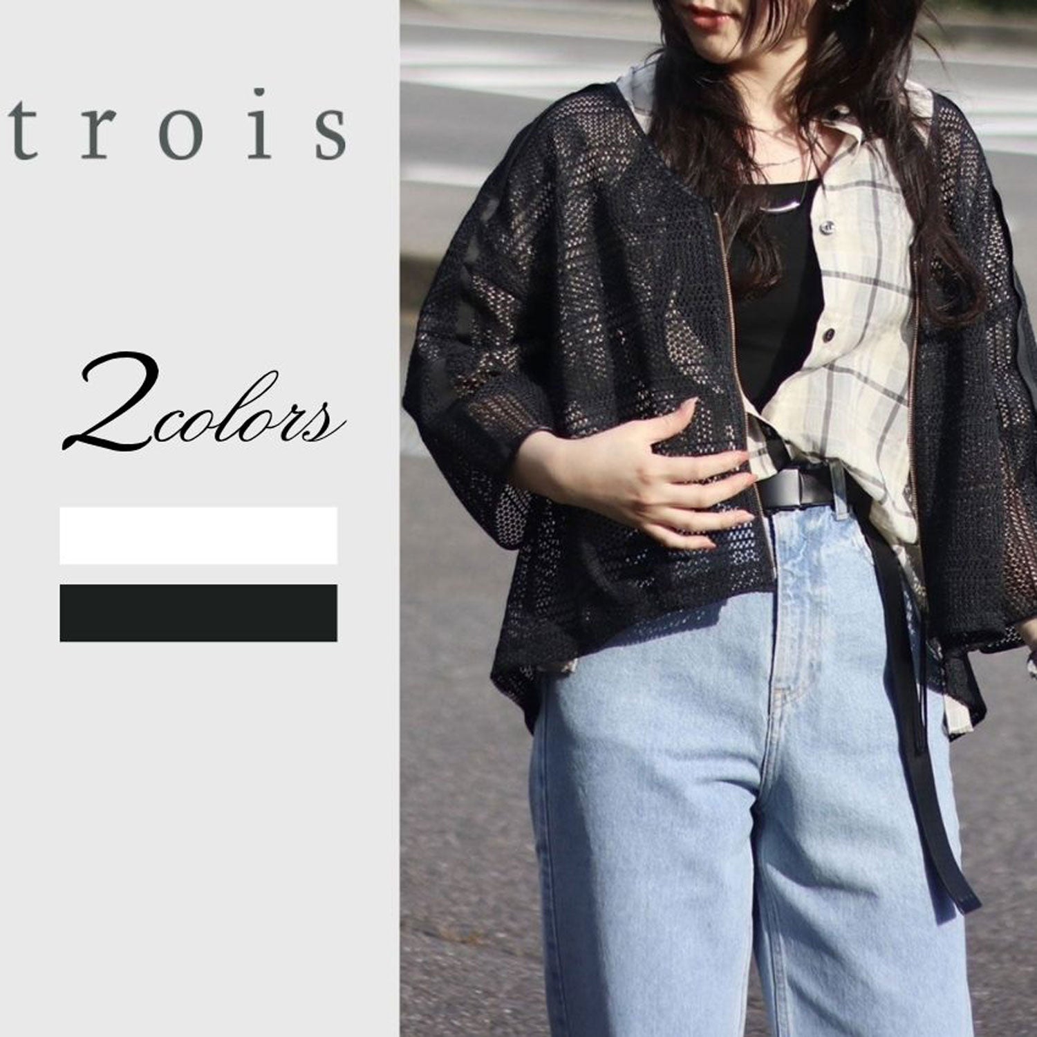 公式通販】trois トロワ｜正規販売店Shunal