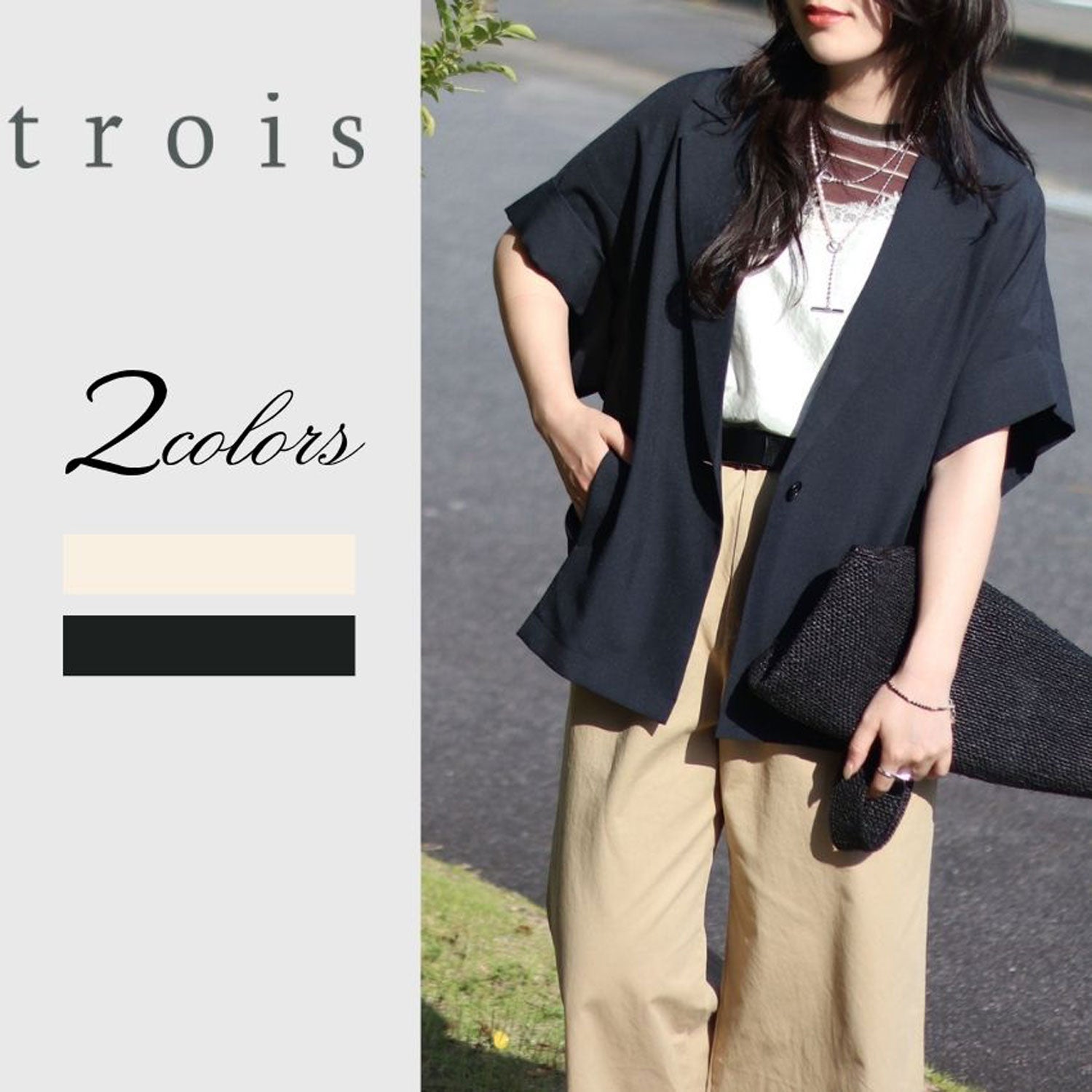 公式通販】trois トロワ｜正規販売店Shunal
