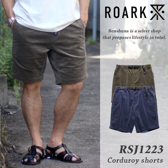 ROARK/ロアーク コーデュロイショートパンツ RSJ1223 TRAVEL SHORTS