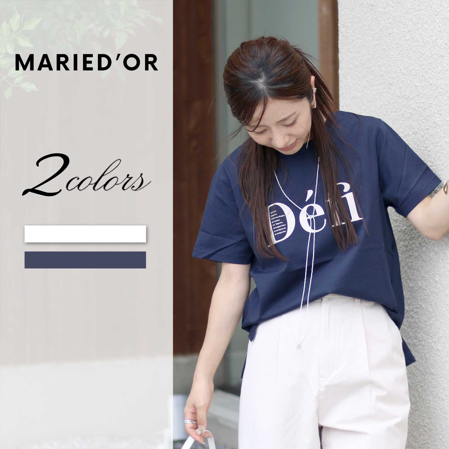 公式通販】MARIED'OR マリードール｜正規販売店Shunal