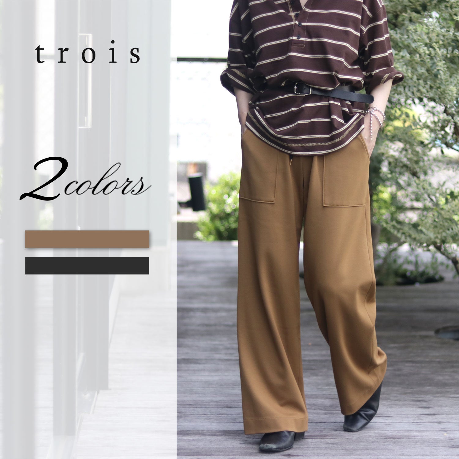 公式通販】trois トロワ｜正規販売店Shunal