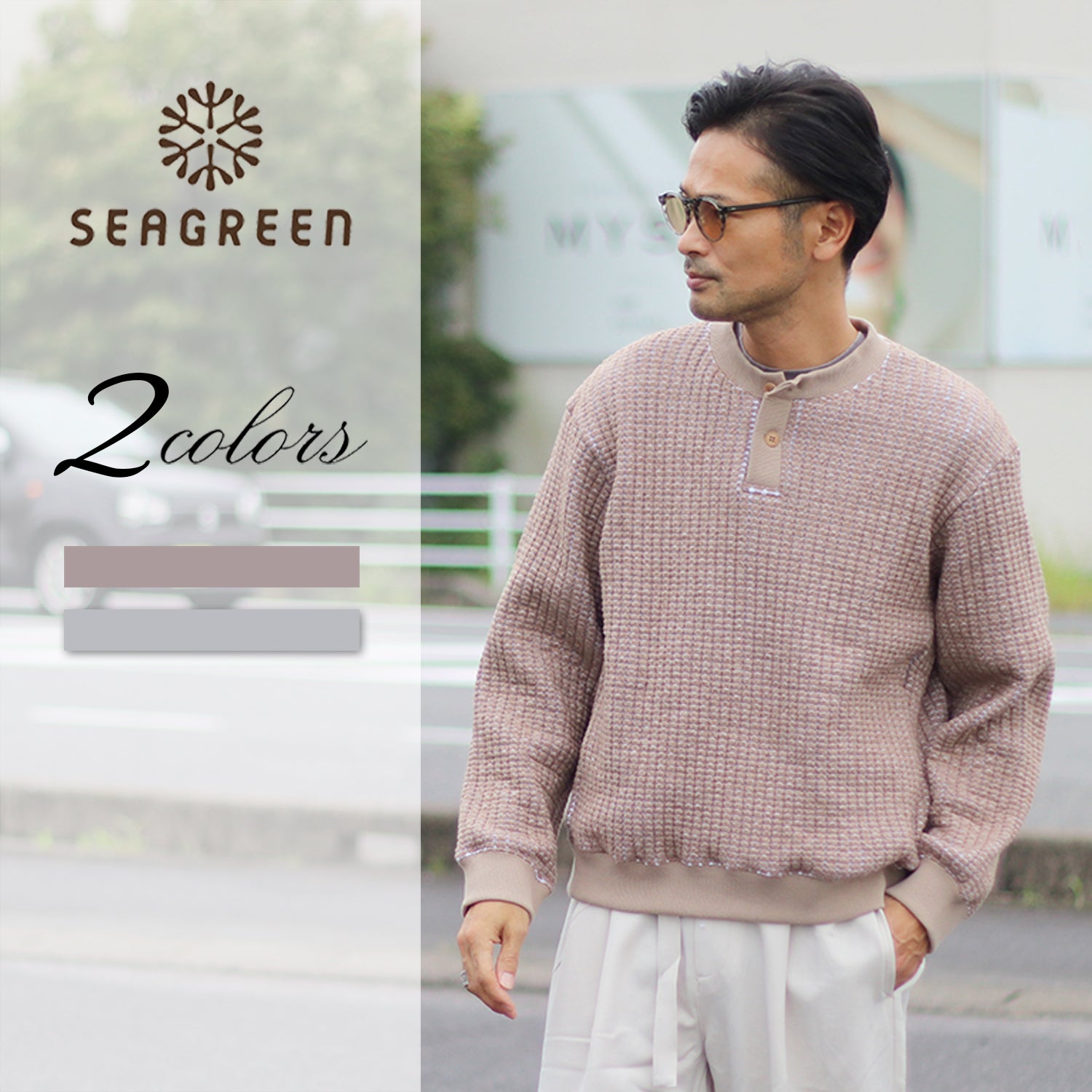 SEAGREEN/シーグリーン ウールオニワッフルプルオーバー